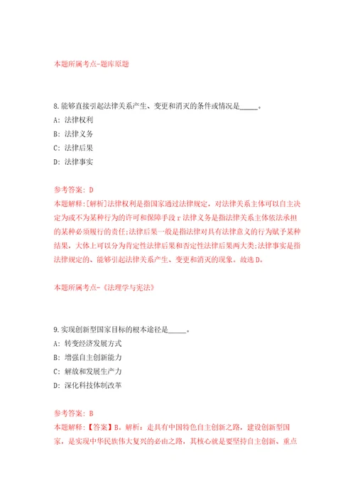 2022江西省省直事业单位843人模拟卷1