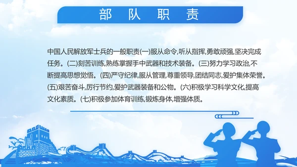 蓝色大海中国海军军事部队动态PPT