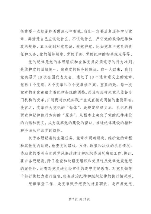 县政协副主席“两学一做”学习教育党风党纪专题民主生活会发言材料 (2).docx