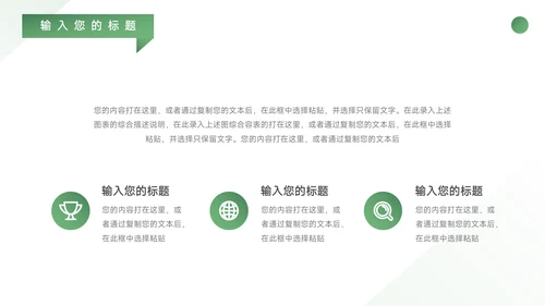 绿色极简风动态教育培训招生PPT模板