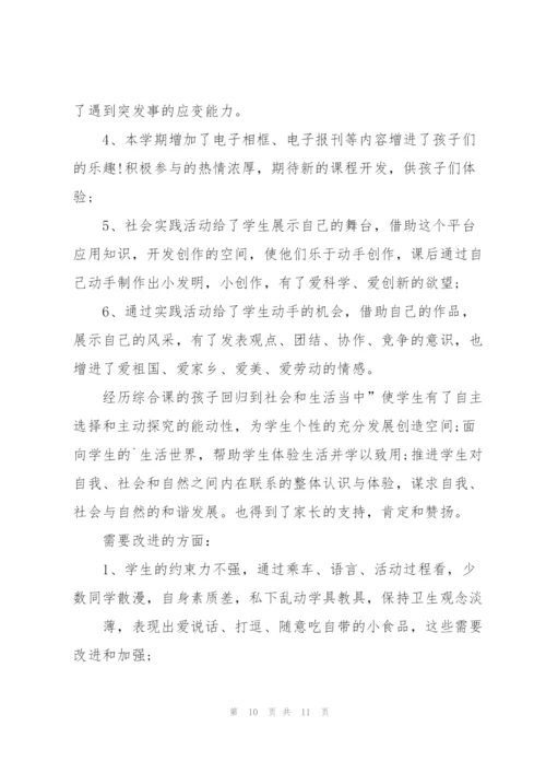 校园实践活动的心得体会5篇.docx