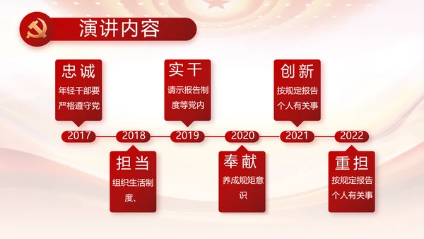 大气反腐倡廉党风廉政建设工作总结动态PPT