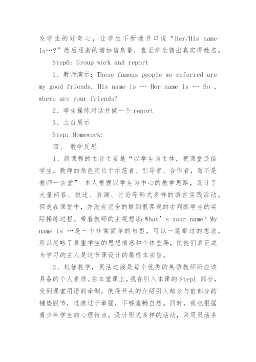 初一英语教学案例分析.docx