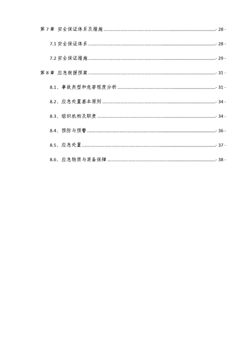 地铁车站出入口地连墙钢筋笼吊装方案