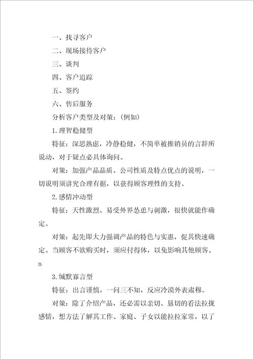 公司实习报告