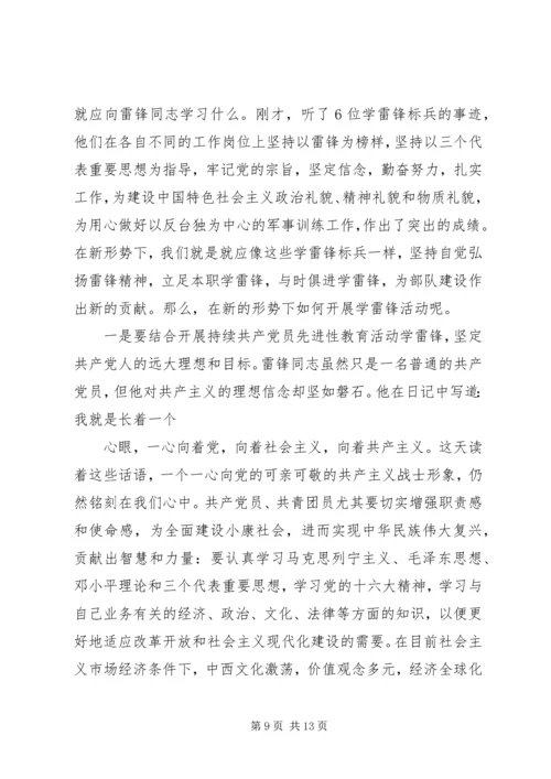 关于雷锋精神演讲稿精品.docx