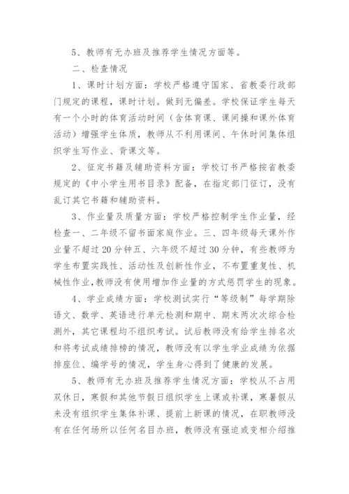 落实基层减负工作成效汇报材料.docx