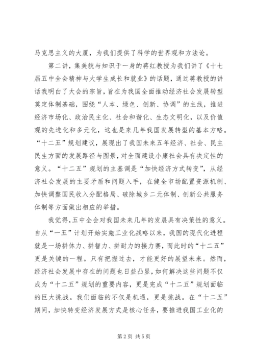 头雁工程学习心得_1 (3).docx