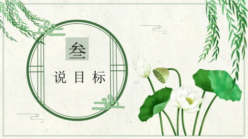 四下10.我们当地的风俗  授课+说课课件