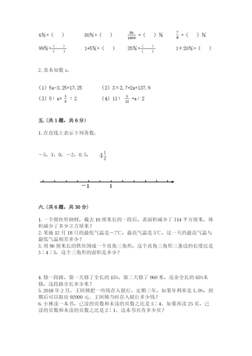 小学毕业班数学检测卷精品（各地真题）.docx