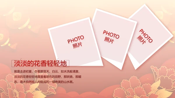 红色喜庆迎新晚会新年工作计划动态PPT模板