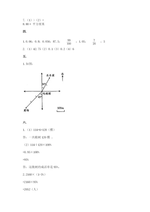 河北省【小升初】2023年小升初数学试卷及完整答案1套.docx