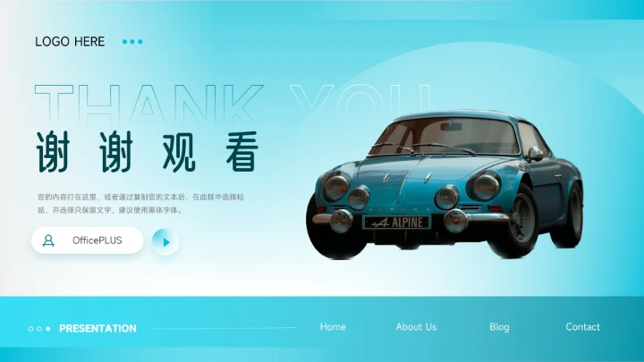 蓝色高端渐变实用驾校招生宣传PPT模板