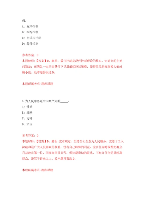 广东中山大学孙逸仙纪念医院设备科事务岗位招考聘用强化训练卷（第4版）