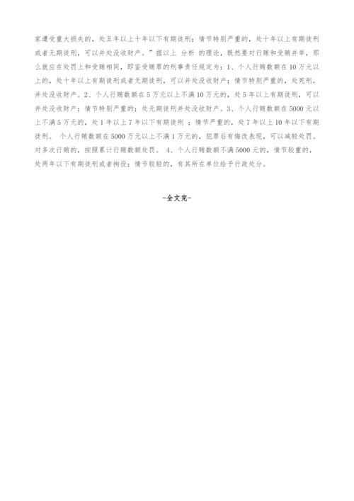 浅析我国刑法关于贿赂犯罪的立法完善.docx