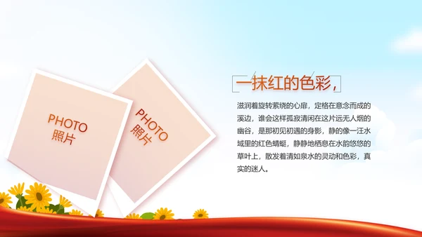 幼儿园党建党支部活动工作总结汇报PPT党课