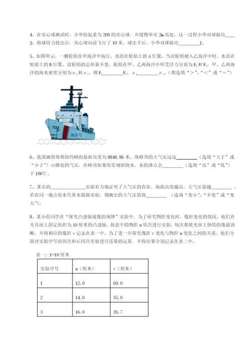 基础强化山西太原市外国语学校物理八年级下册期末考试定向训练试题（含解析）.docx