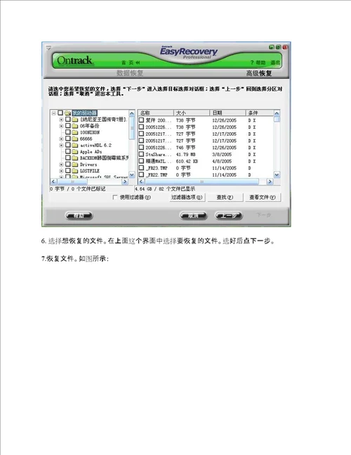 移动硬盘变成RAW格式的解决方法