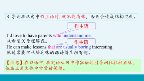 【轻松备课】外研版初中英语九年级上Module 11 Unit 3教学课件