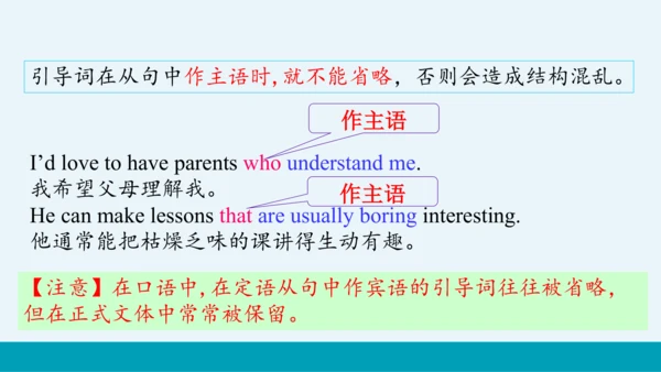 【轻松备课】外研版初中英语九年级上Module 11 Unit 3教学课件
