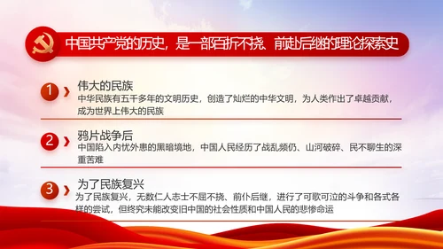 红色大气党建党支部述职报告PPT