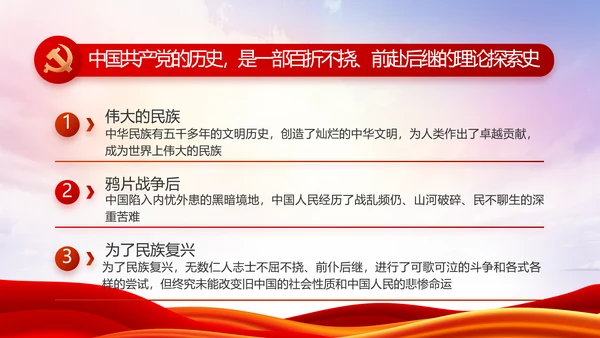 红色大气党建党支部述职报告PPT