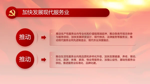 红色党建党支部党员主题党日微党课PPT
