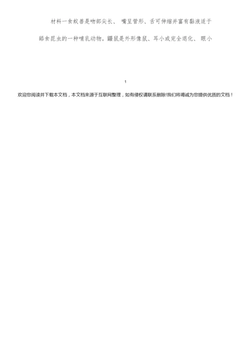 2020年高一生物必修一教案设计(人教版)005230.docx