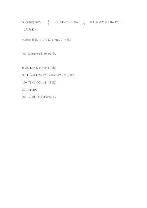 小升初六年级期末测试卷附答案.docx