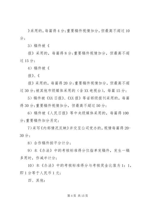 公务员鉴定意见.docx