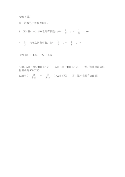 最新苏教版小升初数学模拟试卷及答案参考.docx