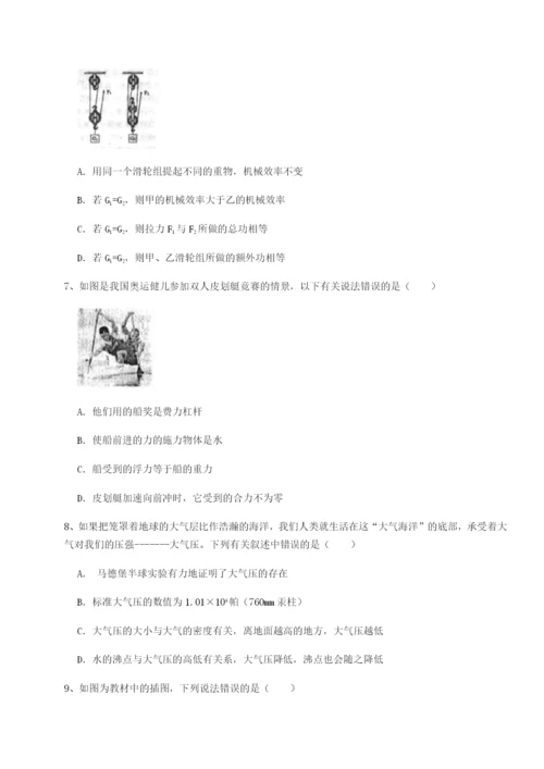 强化训练山东济南回民中学物理八年级下册期末考试专项测评试卷（含答案详解版）.docx