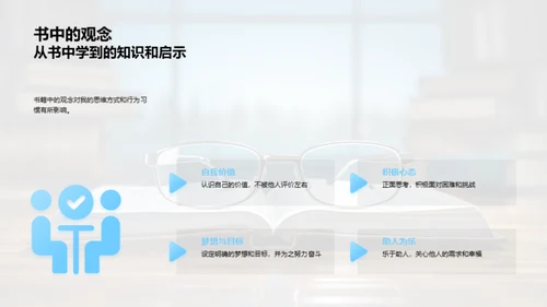 阅读力量：书籍分享