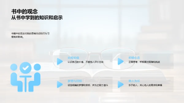 阅读力量：书籍分享
