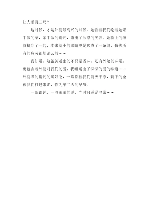 当时只道是寻常作文600字-1.docx