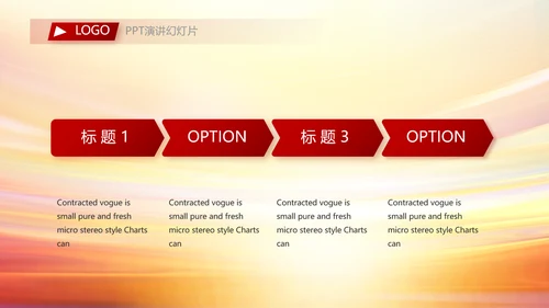 红色签约仪式启动大会战略合作策划PPT模板