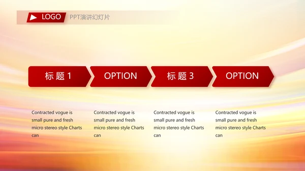 红色签约仪式启动大会战略合作策划PPT模板
