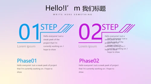 超级演说家精彩演讲讲座通用动态PPT