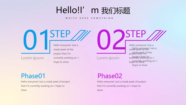 超级演说家精彩演讲讲座通用动态PPT