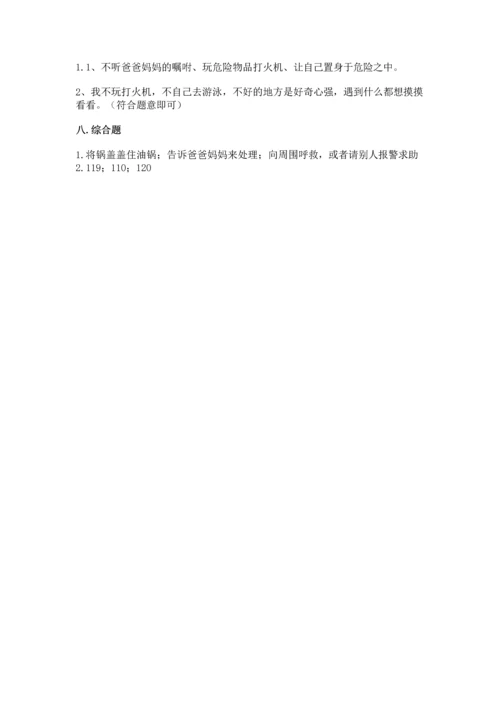 部编版三年级上册道德与法治期末测试卷带答案.docx