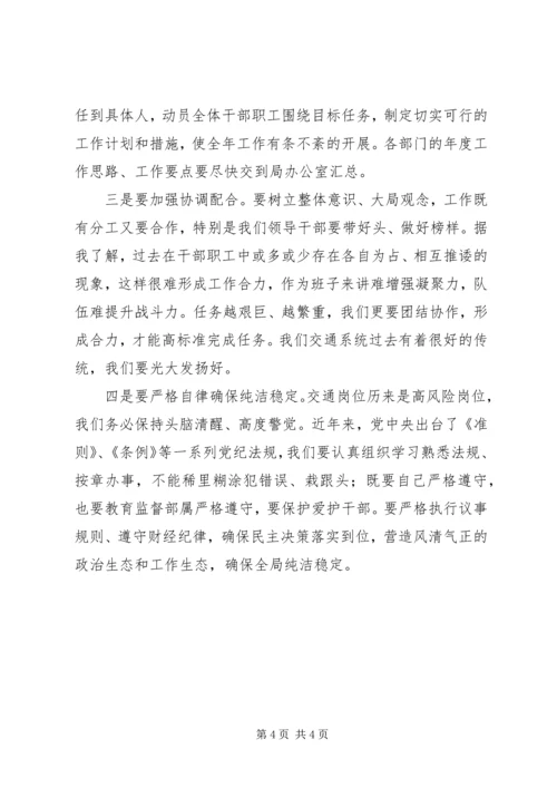科级党员领导干部民主生活会主持词.docx