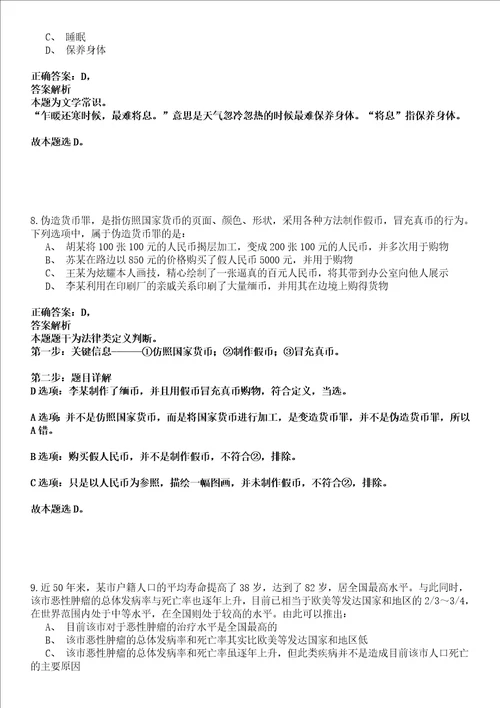 2022年03月2022江苏省盐城市部分高校和境外世界名校引进优秀毕业生第二批强化练习卷套答案详解版