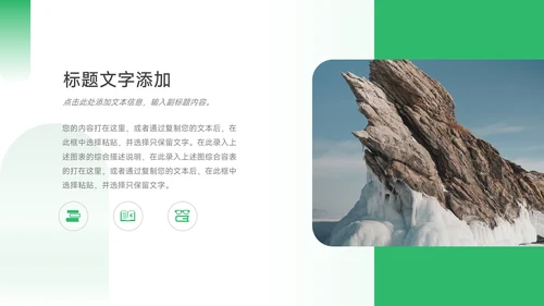 绿色潮流活动复盘分析PPT模板