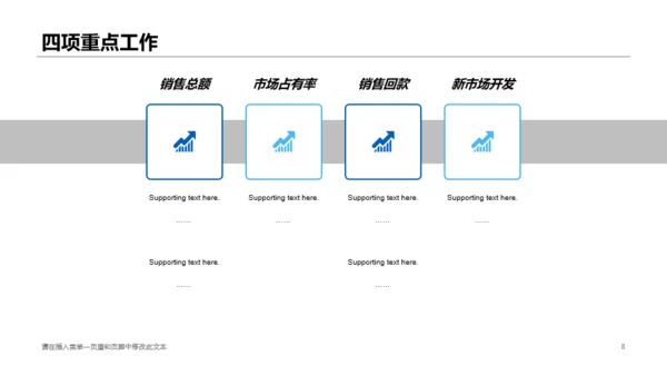 蓝色商务销售部门工作总结PPT案例