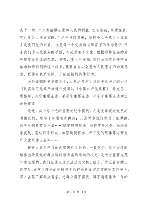 第一次学习心得.docx