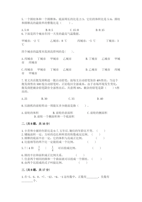 苏教版小升初数学模拟试卷及答案（网校专用）.docx