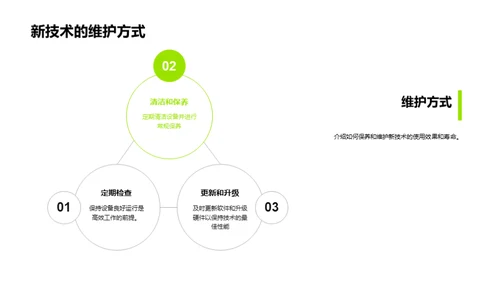 农业病虫害新防控策略