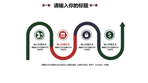旗袍传统服饰文化通用PPT模板