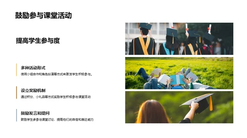 培养小学生的学习兴趣