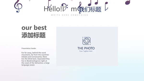 时尚创意动感音乐培训动态PPT